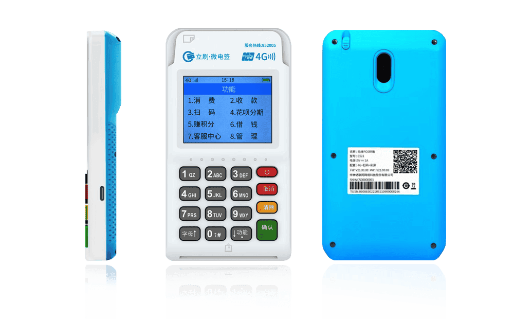 稷山立刷电签POS机